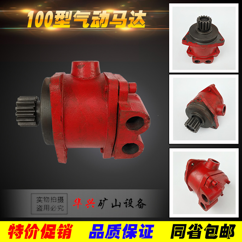 KQZ100型全风动潜孔钻机 风马达湖北黄石开山风叶片 90冲击器配件