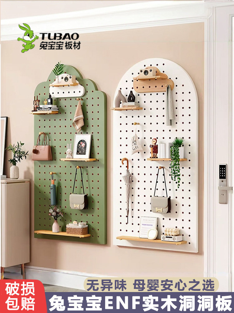 兔宝宝实木洞洞板定制玄关置物架木质展示收纳墙云朵收纳架墙上