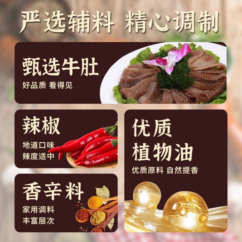 湘同学香辣牛肚牛杂湖南特产衡阳小炒即食下饭菜下饭酱复合调味品