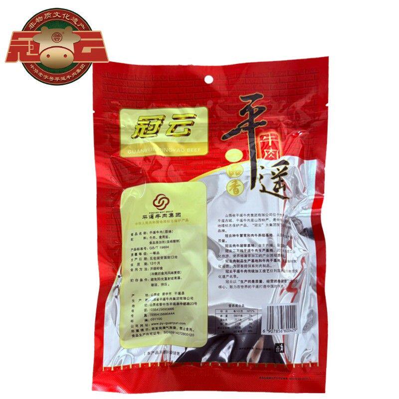 冠云平遥牛肉180g*3原味一品香