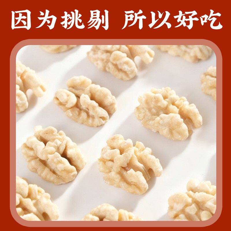 耘田生活正宗新疆纸皮核桃原味去皮核桃仁新鲜解馋坚果零食蜂蜜