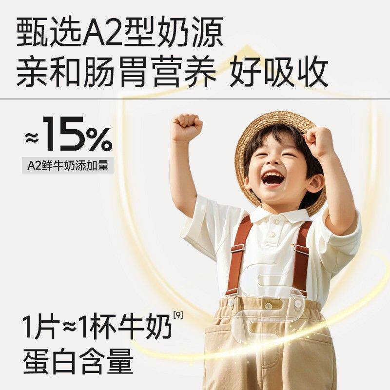【A2牛奶和面】牛奶手抓饼儿童营养早餐半成品清洁配方小熊早安