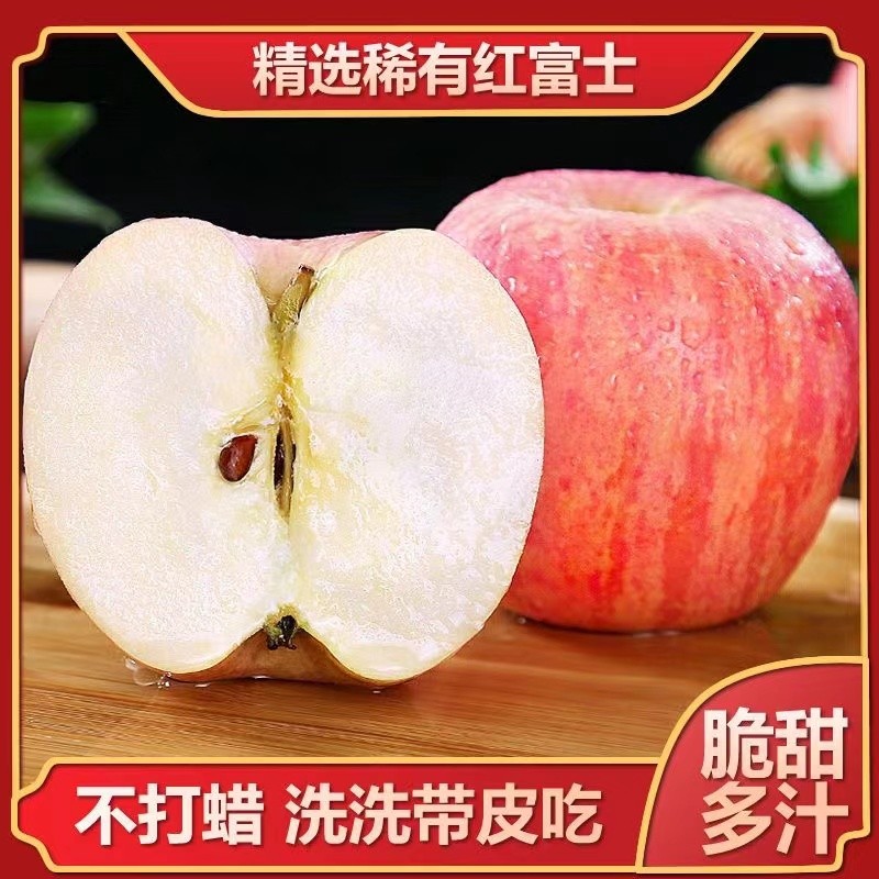山东烟台栖霞红富士脆甜多汁苹果农产品包邮带箱5斤装包邮T