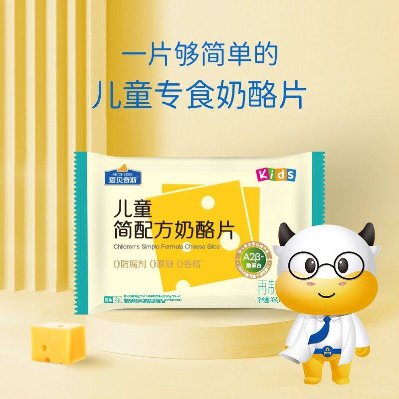 爱贝奇斯56%干酪含量儿童奶酪片芝士片酪简盐高钙无防腐A2酪蛋白