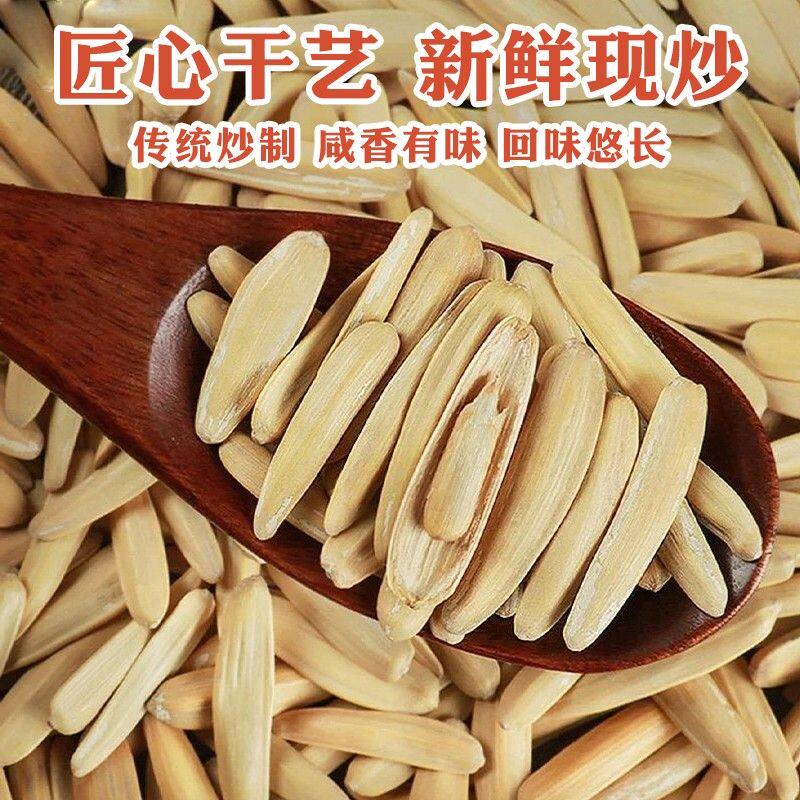 xiantao/鲜淘鲜淘牙签五香味瓜子新疆月牙葵花籽500g月牙瓜子年货
