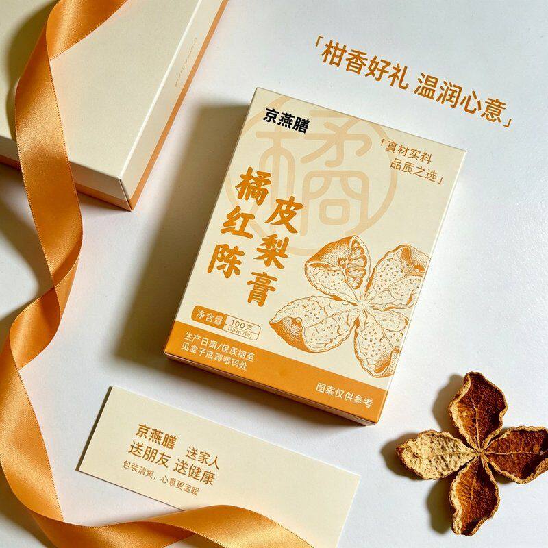 橘红陈皮梨膏麦冬玉竹百合膏组合滋补养生膏方