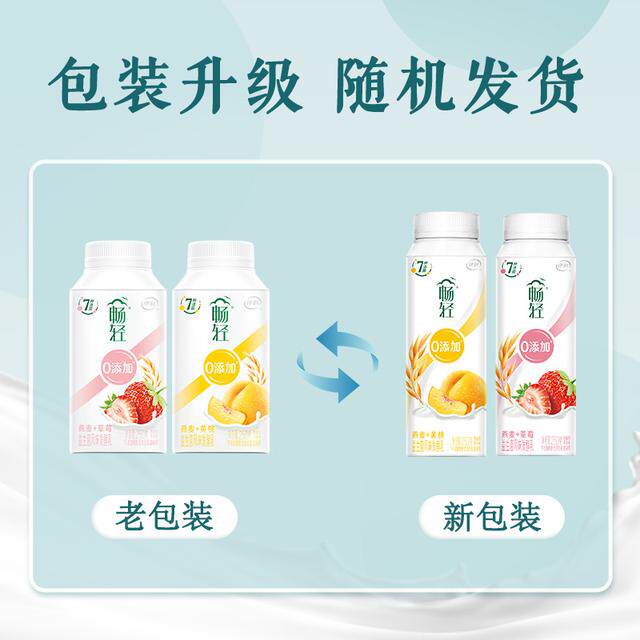 【线下同款】畅轻爆珠酸奶250g*10瓶送畅轻黄桃/草莓酸奶250g*2瓶