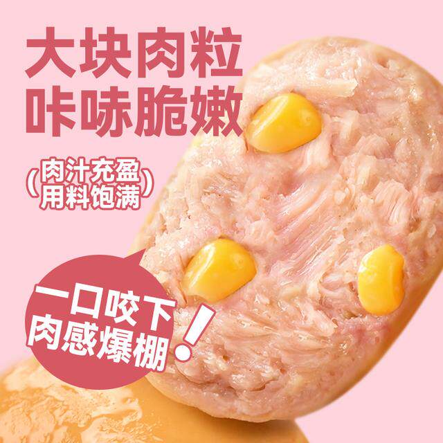 【支持试吃2小袋】季季乐脆皮台式玉米肠肉枣肠休闲零食开袋即食