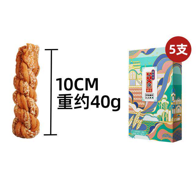 【桂发祥十八街】酥脆夹馅麻花200g*2盒零食天津麻花中华老字号