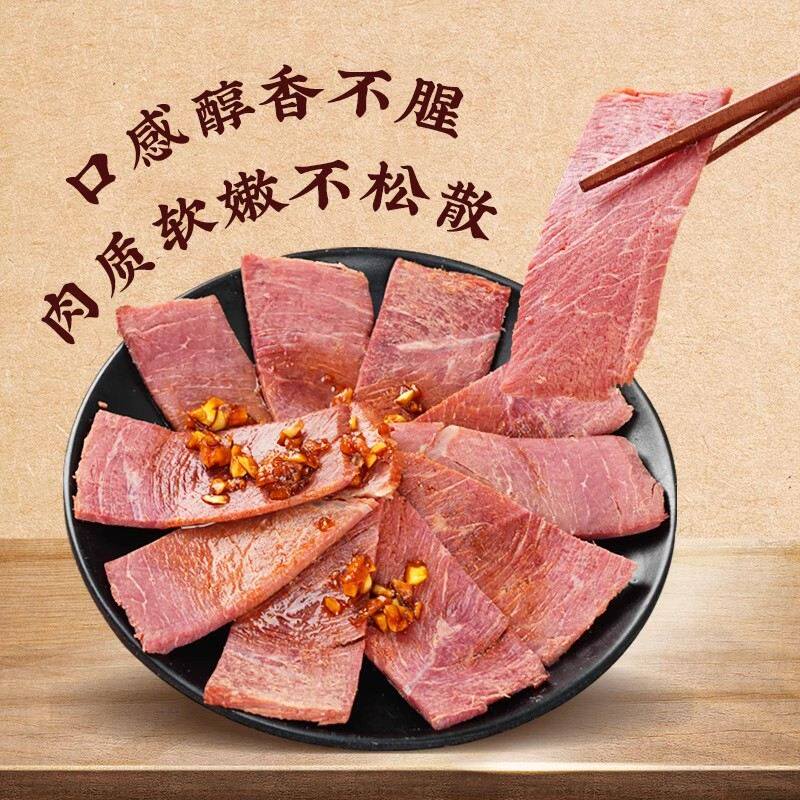 云青中华老字号平遥牛肉黄牛肉牛里脊熟食开袋即食