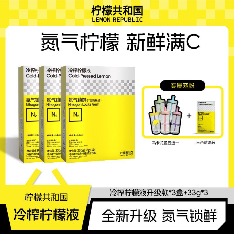 【家庭大包装】柠檬共和国大包装鲜萃冷榨柠檬液480g/袋一秒即溶N