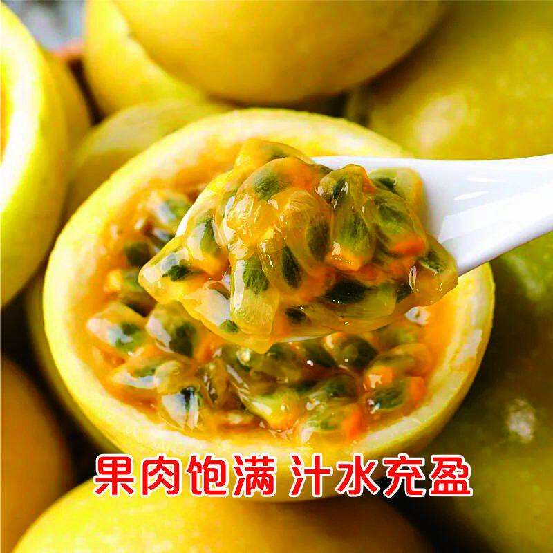 【精品纯甜】果三姐广西钦蜜9号黄金百香果新鲜采摘水果京东/顺丰