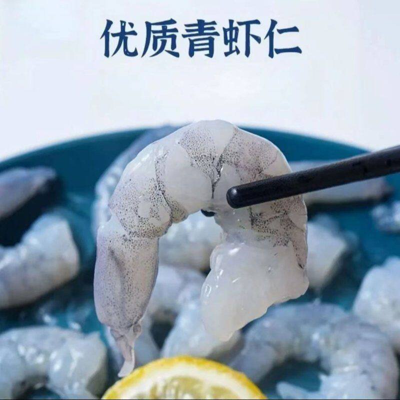 林蓝螺精品大虾仁新鲜海虾开背去虾线速冻顺丰冷链发货1200克