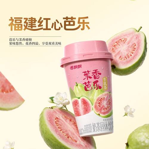 【秋季暖饮】香飘飘牛乳茶杯装奶茶草莓茉绿芭乐苹果奶绿冲泡饮品