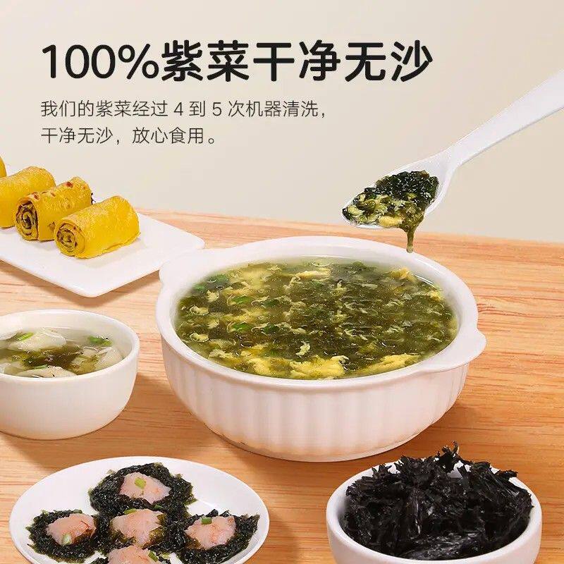 头水紫菜【干净无沙】免洗福建头茬紫菜煲汤炒菜早餐营养五谷杂粮