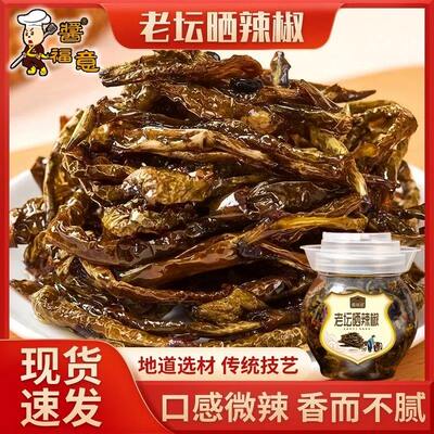 【酱福意】老坛晒辣椒香辣网红开胃下饭菜酱菜零食晒辣椒油润干香