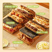 【3分钟吃早餐】林饱饱糯米海苔饭团大分量加热即食营养早餐烧麦