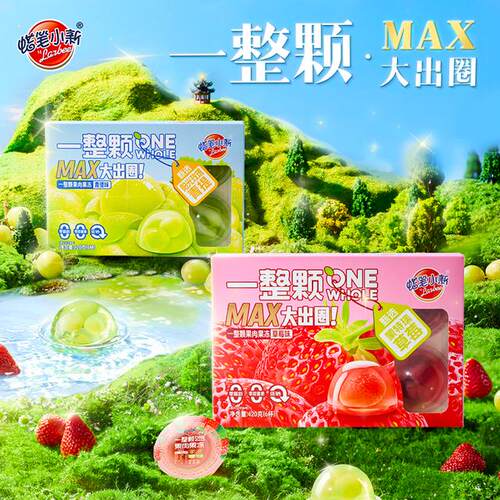 【蜡笔小新】玫瑰冰荔整颗果肉荔枝青提果冻教师节送礼物解馋零食