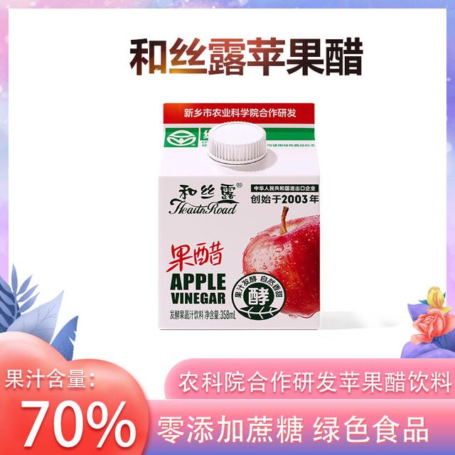 【中国农业科学院】新品首发和丝露苹果醋冰爽饮料火锅零食店爆款