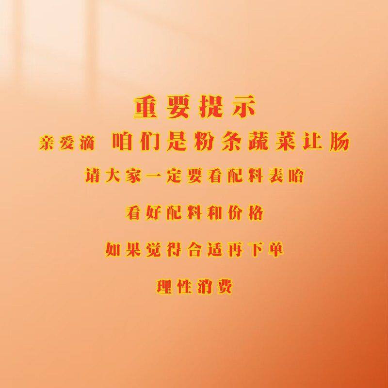 天迹粉条蔬菜让肠 新增烧烤味空气炸锅美食冷冻保存一袋一根装图片