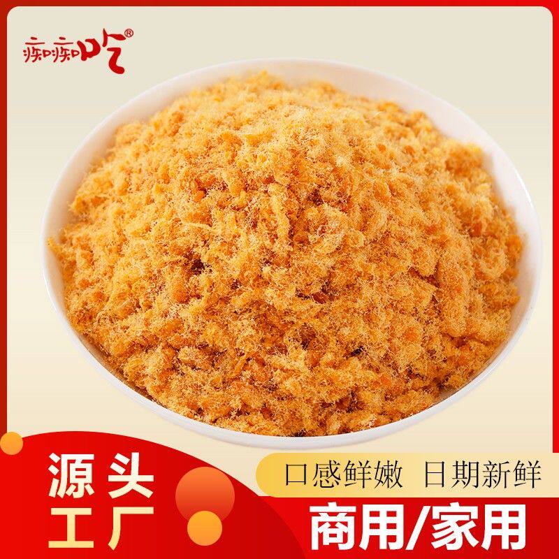 【买一发二】痴痴吃原味肉粉松寿司饭团烘焙三明治手抓饼肉松