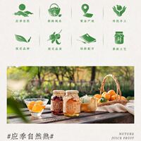 【23种口味任选6罐加购】应季物语果汁水果罐头配料表干净健康零