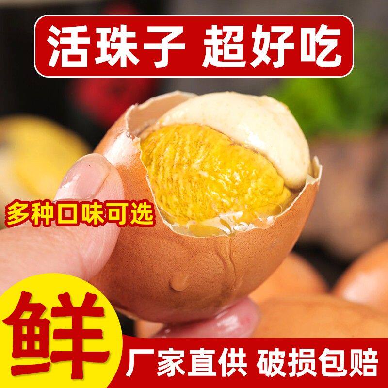 幸福鸡农活珠子香辣味五香味十三天钢化蛋新鲜鸡胚蛋正宗喜蛋新鲜