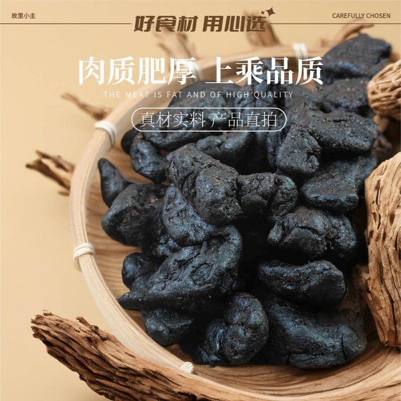 云南九蒸九晒黄精果口感软糯可即食煮水煲汤泡酒200g装