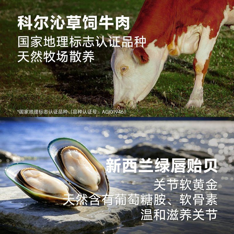 【骨力多关节养护犬粮】鲜粮说28天骨态焕新5维关节养护犬粮冻干