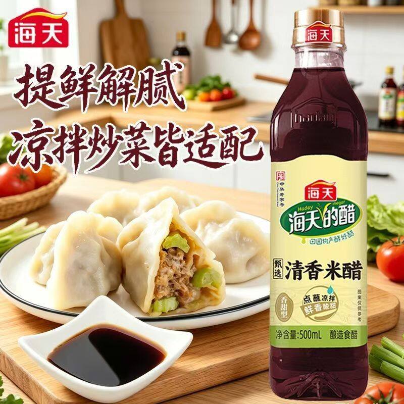 海天家用厨房调味组合生抽/老抽/料酒/蚝油/米醋全套厨房调料五件