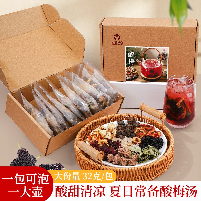 杏林草堂老北京桂花酸梅汤乌梅酸梅汤原料包陈皮乌梅饮夏季合集