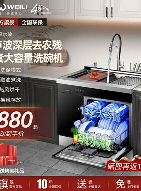 集成水槽洗碗机一体机不锈钢水槽全自动家用厨房超声波多功能包邮