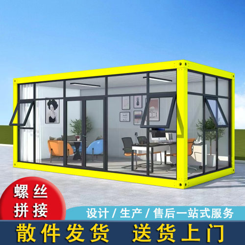集装箱移动活动板房办公室住人可拆卸可吊装玻璃幕墙民宿阳光房