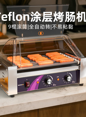 拓奇烤肠机商用热狗机全自动烤香肠机铁氟龙台式恒温烤火腿肠机器