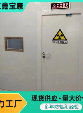 电动铅门放射科工业探伤室射线防护护铅门医院CT电动推拉防护门
