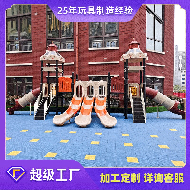 塑料组合滑梯户外幼儿园小区儿童室内游乐设施大型攀爬螺旋小博士