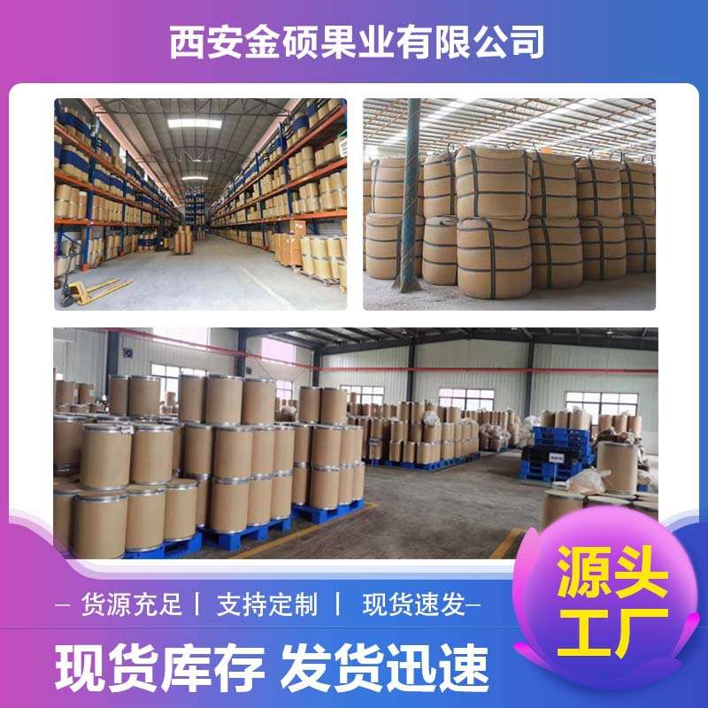 秦皮甲素98% 100g/袋 白蜡树皮提取HPLC 七叶树 马栗树皮 七叶灵