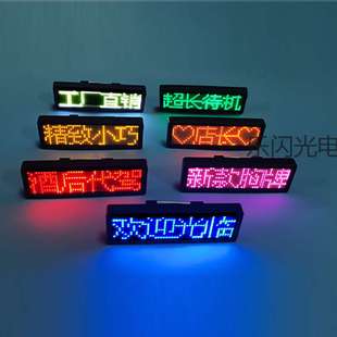 LED胸牌显示屏发光工牌KTV助教工号牌代驾灯牌酒吧工作牌