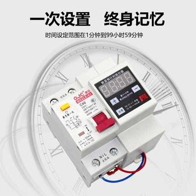 秦佳单相可调漏电保护定时器220V大功率抽水泵蒸饭柜自动断电开关