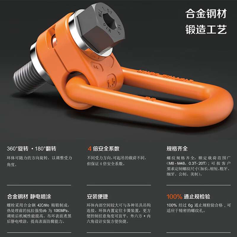 侧拉万向旋转吊环高强度螺栓吊点360°吊耳扣M8-M56斜拉起重模具
