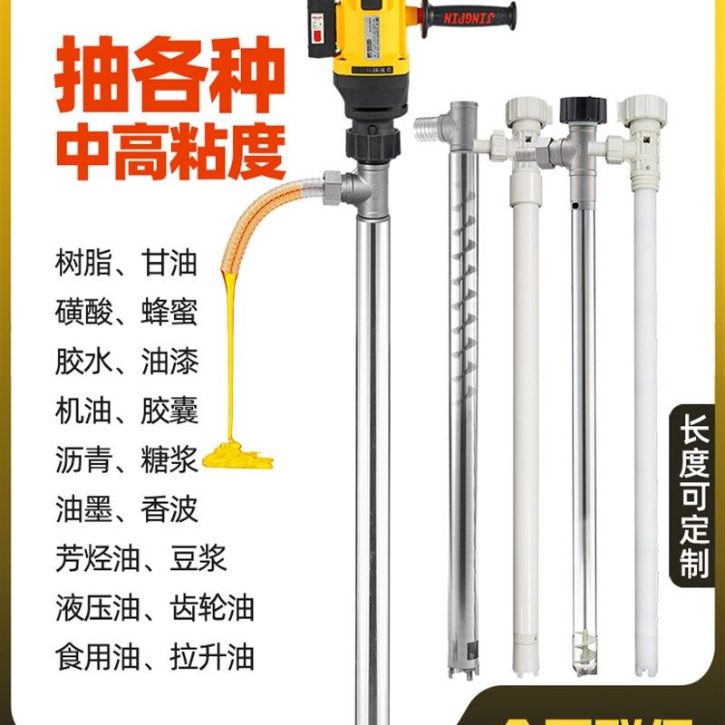 高粘度树脂大功率3000W手提电动抽油泵 油桶泵胶水磺酸插桶抽液泵,童鞋/婴儿鞋/亲子鞋,其他鞋配件,淘宝优惠券,粉丝福利购,淘宝优惠卷