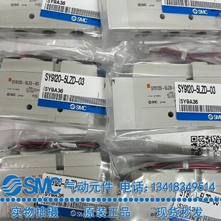 正品 9220 原装 5LZD DZD SMC电磁阀SY9120 5GZ 9320