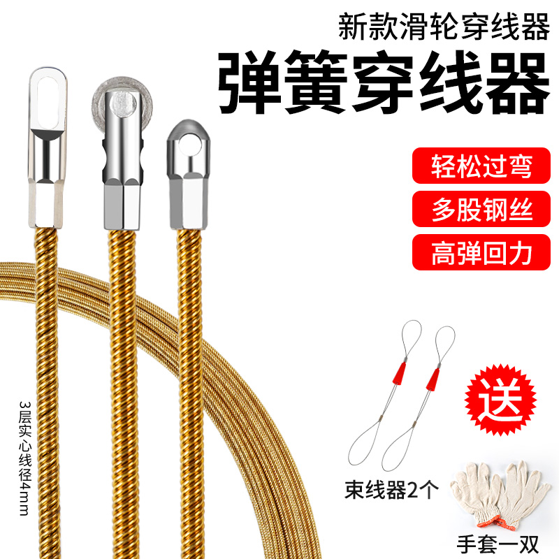 穿线器电工穿线拉线防线万用拉线引线拽线器钢丝网线暗线暗管串线