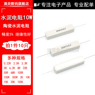 100K 10K 0.5 4.7 100R欧1K 10W水泥电阻0.1