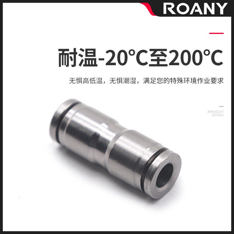 304不锈钢气管快速接头PU快插直通变径PG8-6三通PE/PY/PV直角高压