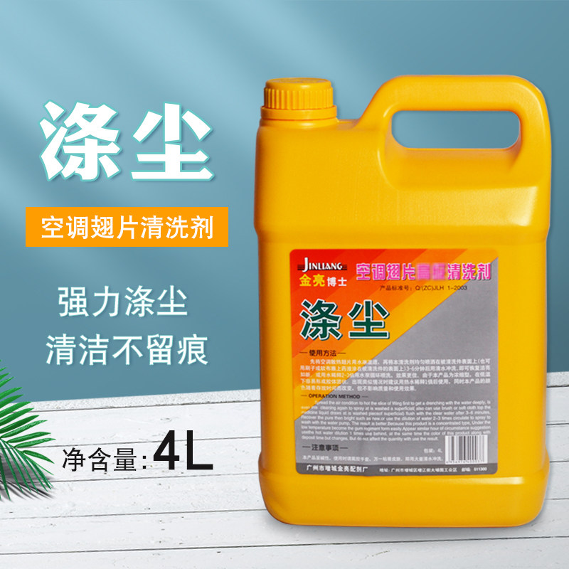 空调清洗剂杀菌消毒家用外机清洁神器除垢去污去油翅片强力涤尘液,童装/婴儿装/亲子装,泳帽,淘宝优惠券,粉丝福利购,淘宝优惠卷