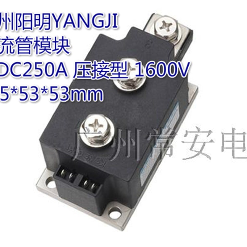 阳继YANGJI 普通整流管模块 MDC-250A 1600V 压接
