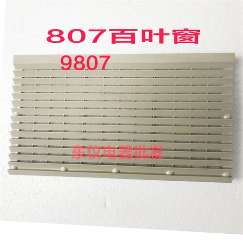 ZL807控制柜电箱排气扇散热百叶窗 长方形防尘网罩 通风过滤网组