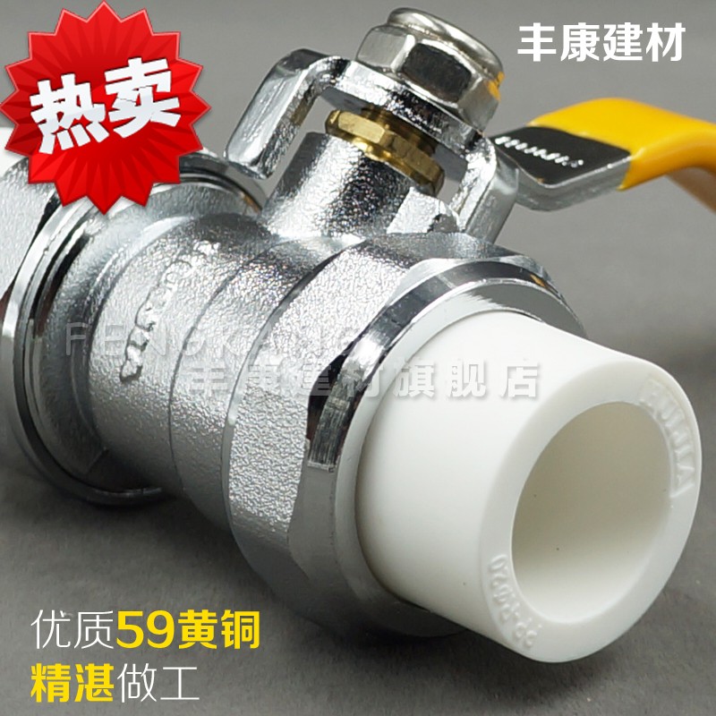 全铜PPR双头活接铜球芯球阀DN20 25 32 40 50 63双热熔铜球芯阀门