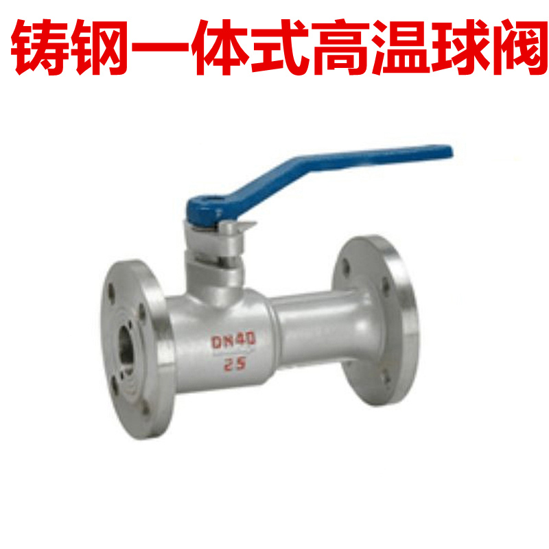 Q41M-16C高温铸钢球阀一体式法兰排污阀门导热油蒸汽dn25 50 100